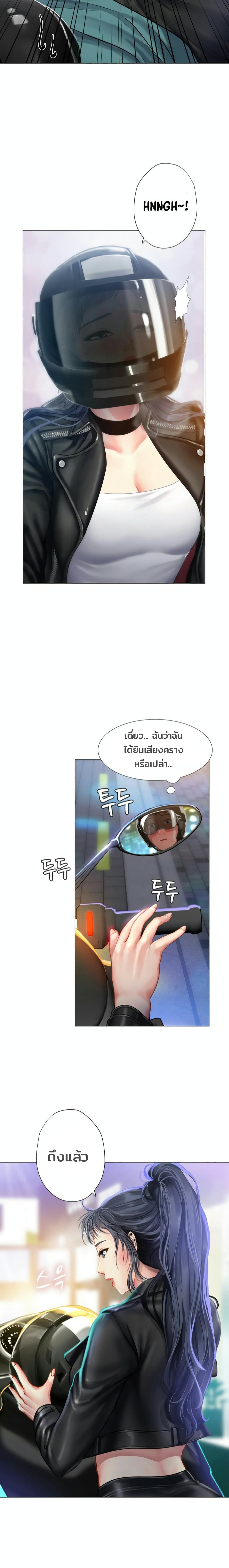 Should I Study at Noryangjin? 32-32