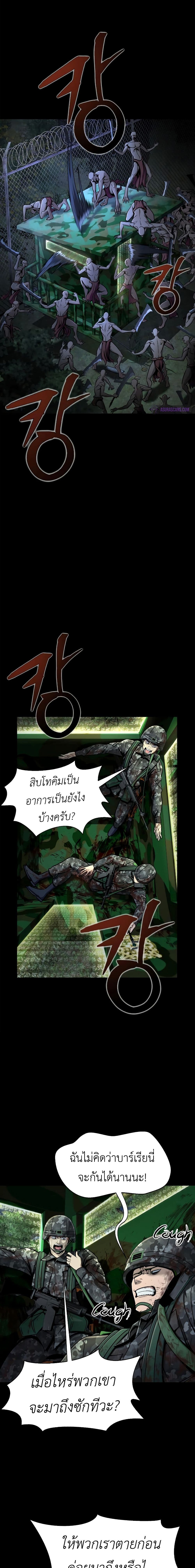Steel-Eating Player 3-3