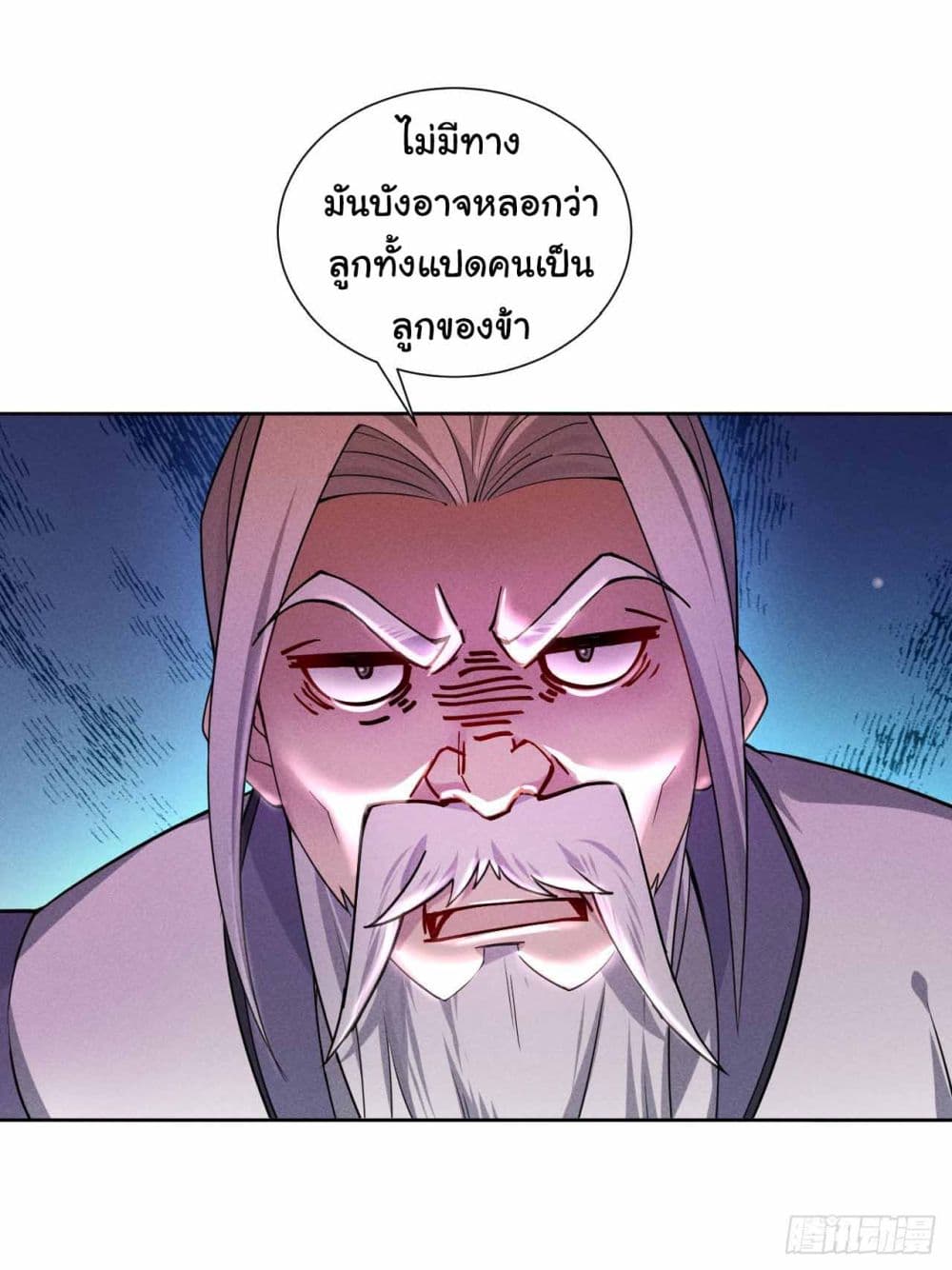 Fellow Taoist, Please Calm Down 1-1