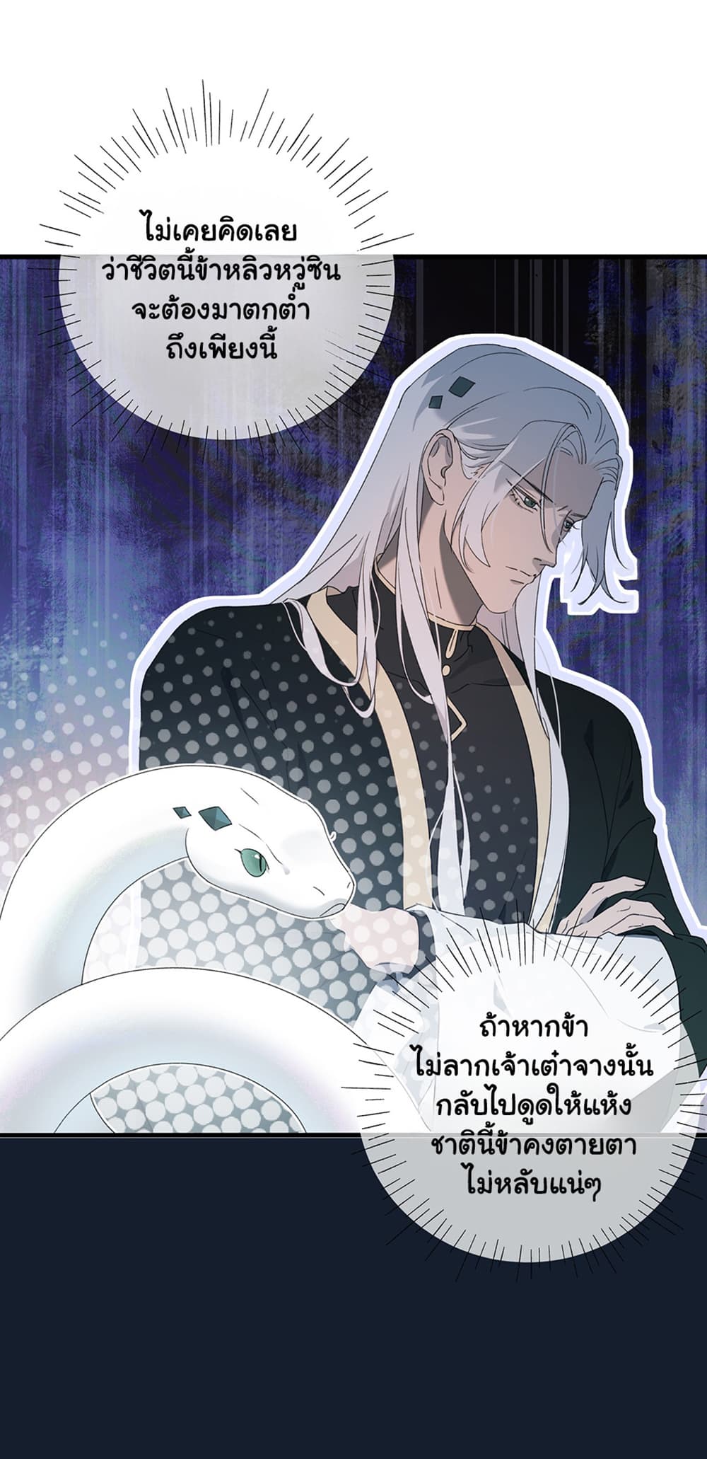 The Snake Demon Wants to Flee ยุทธการหลบหนีของปีศาจ 3-3