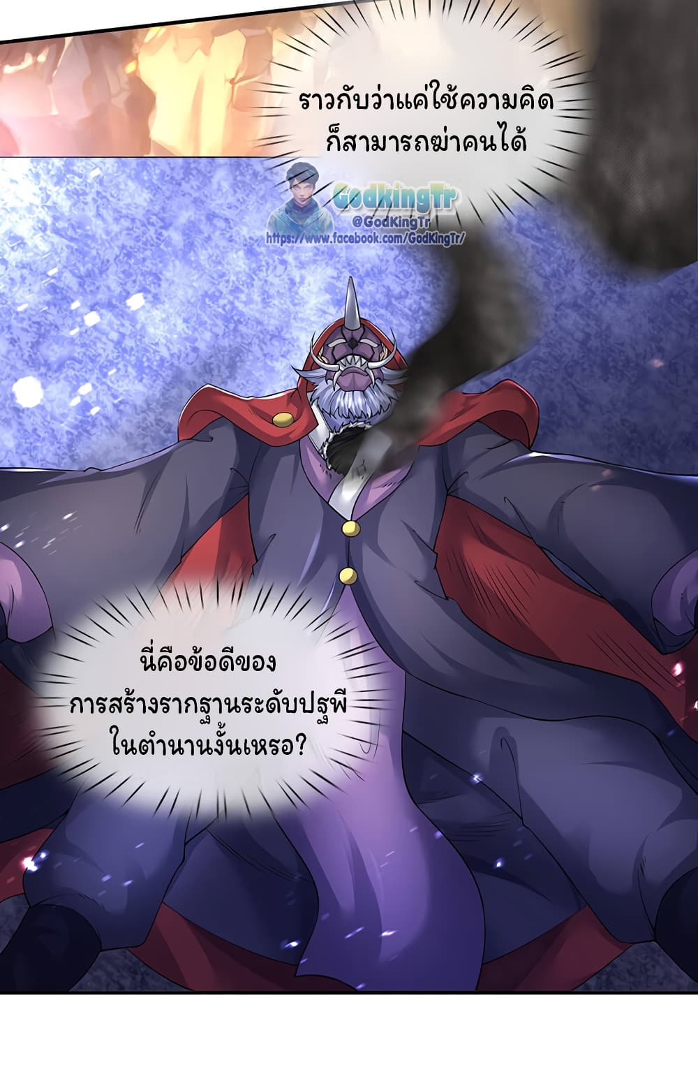Eternal god King 143-143