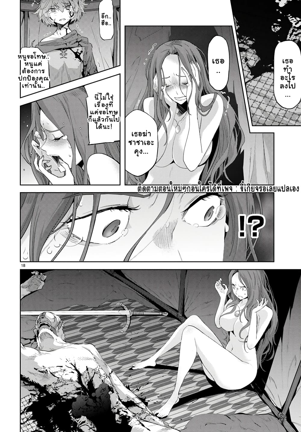 Game obu Familia - Family Senki 42-42