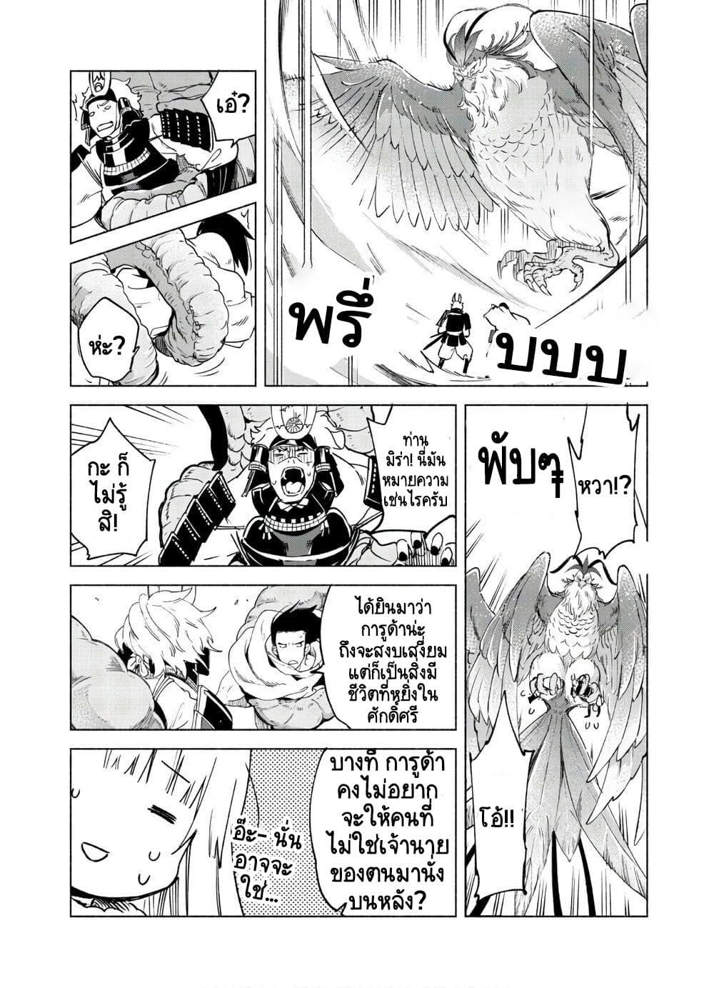 Kenja no Deshi wo Nanoru Kenja ปราชญ์โลลิฯ 47.1-47.1