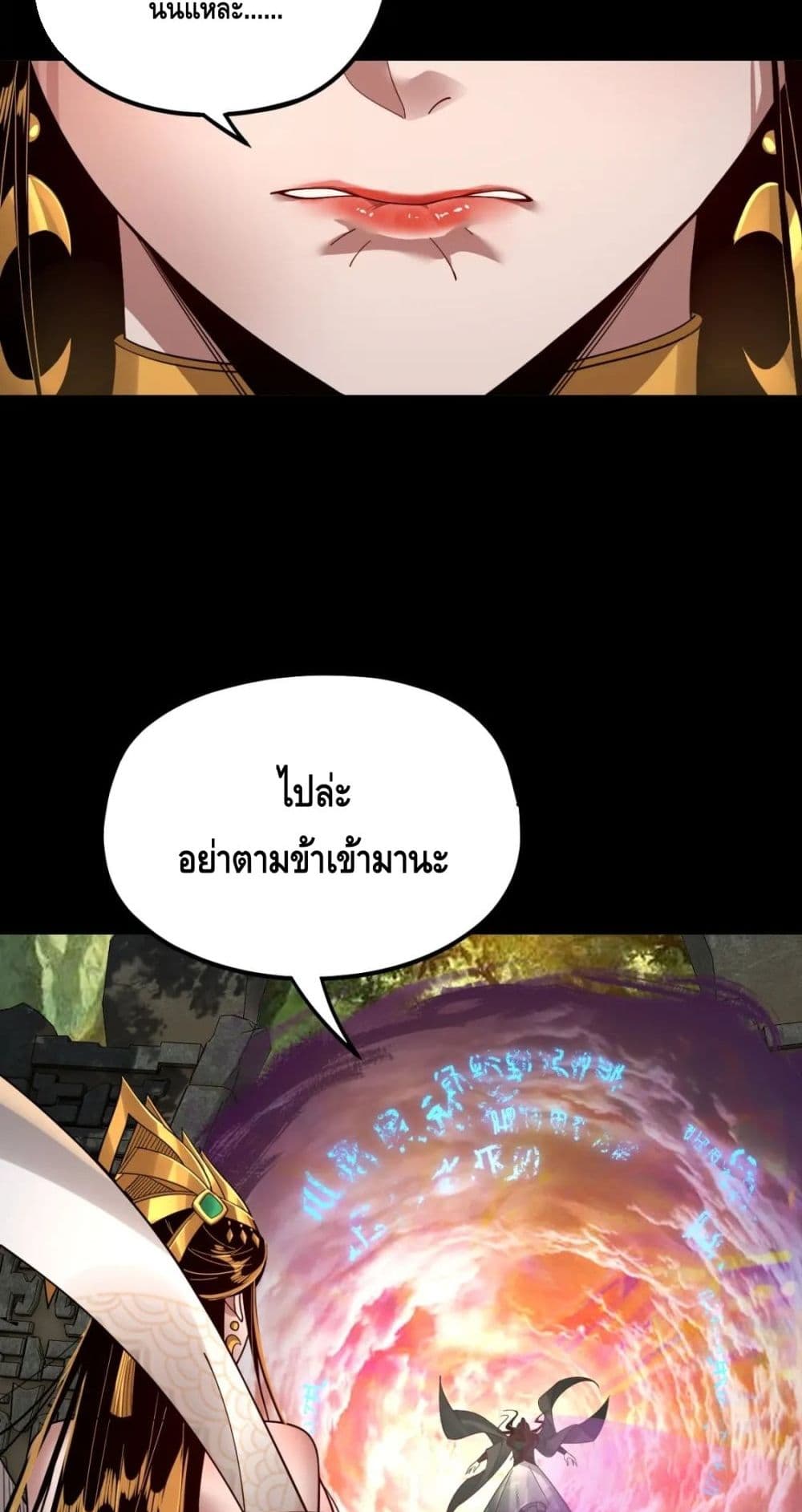 Villain is here 80-80