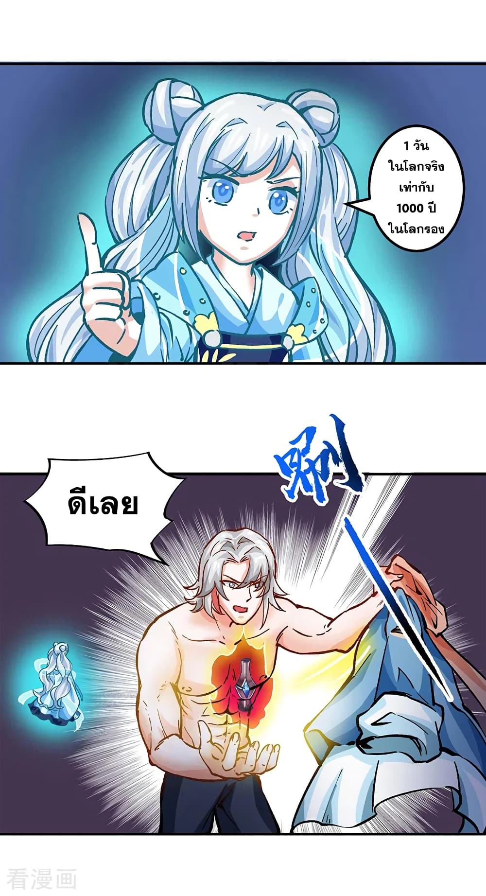 WuDao Du Zun 298-298
