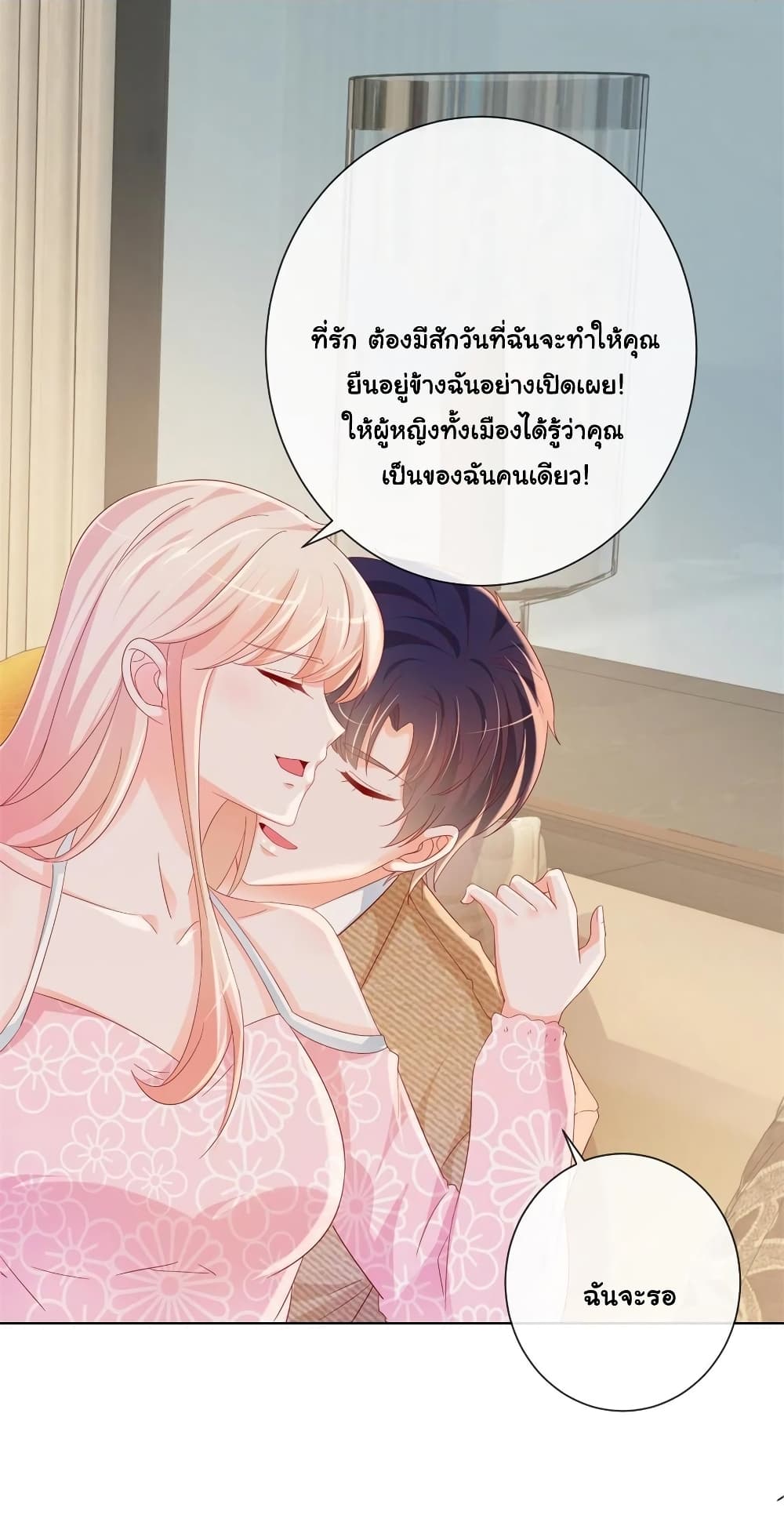 The Lovely Wife And Strange Marriage แผนรักลวงใจ 304-304