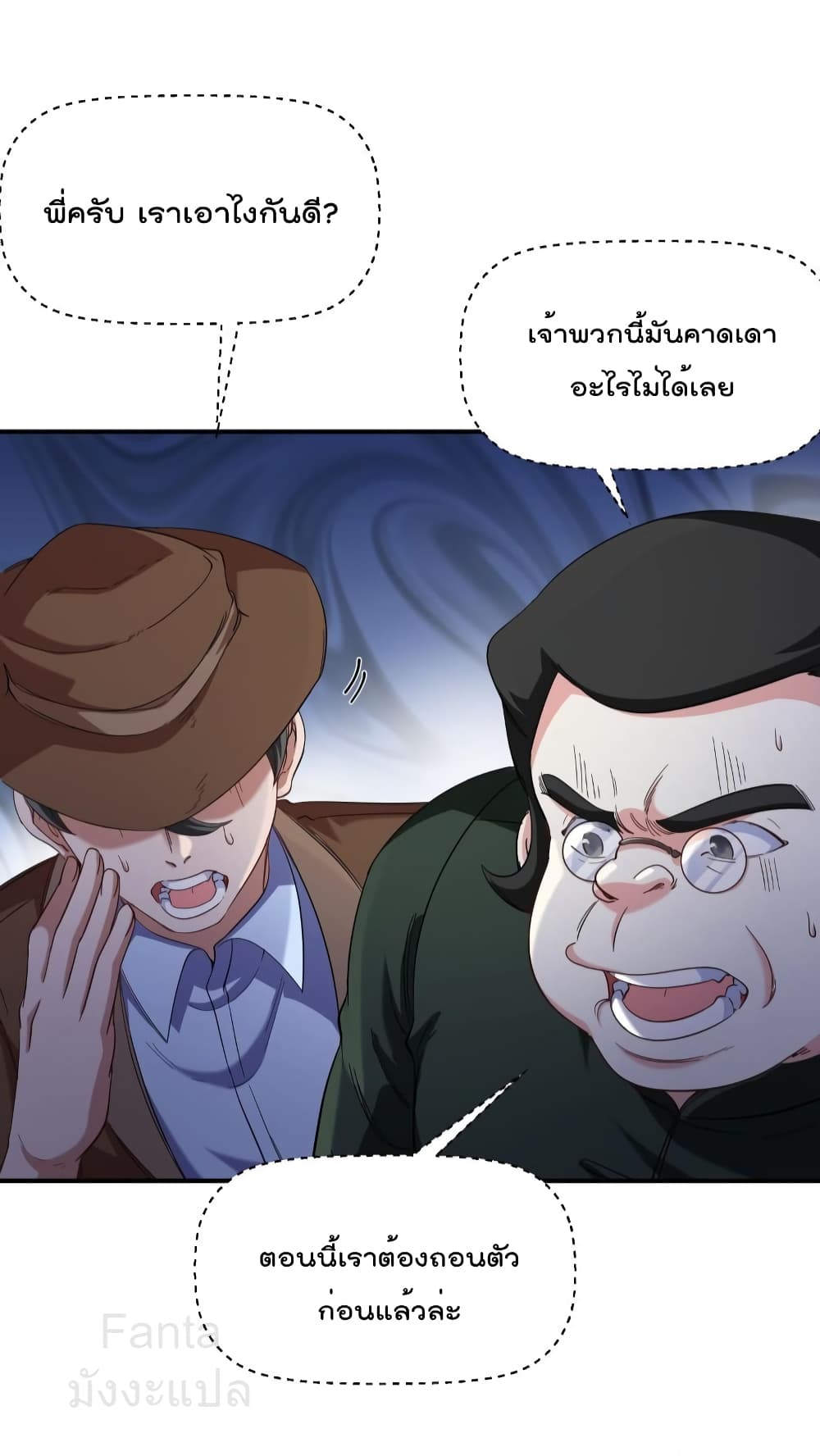 Dragon King Hall ราชันมังกรแห่งใต้ดิน 195-195