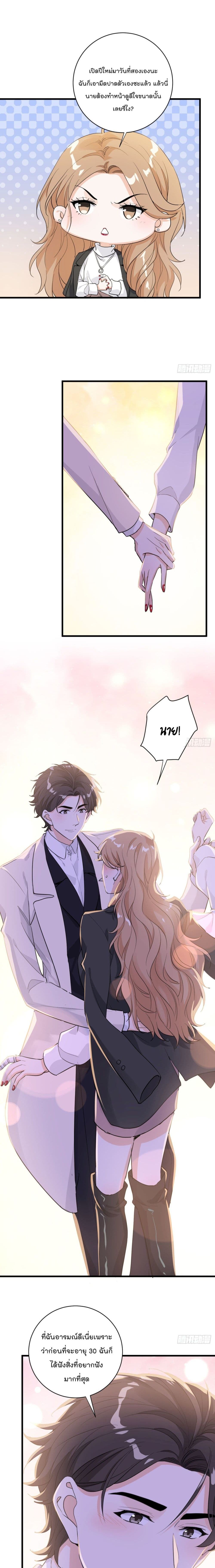 The Faded Memory ความทรงจำสีจาง 32-32