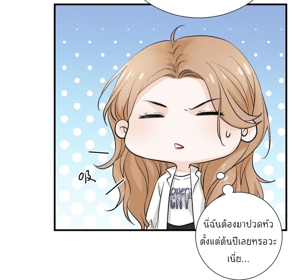 The Faded Memory ความทรงจำสีจาง 4-4