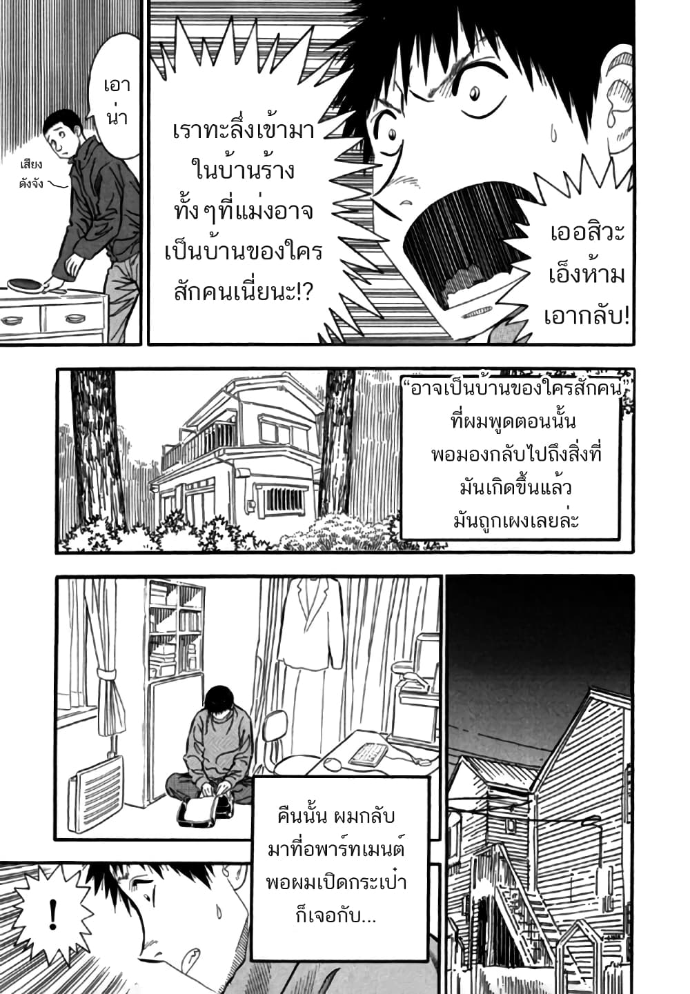 Aka Ihon 1-บ้านที่ถูกกั้นด้วยต้นไม้