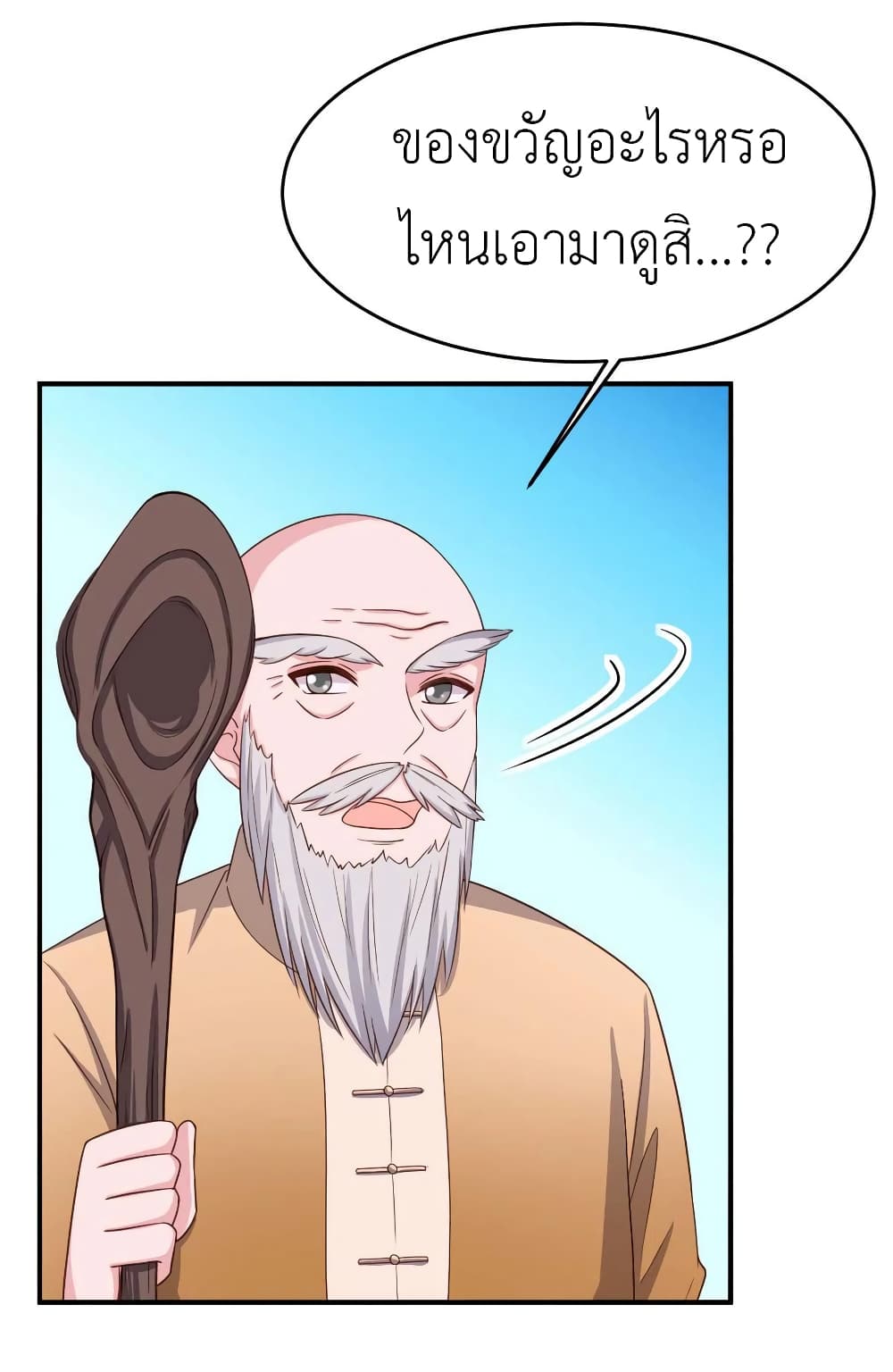The Big Guy calls me Little Ancestor 78-78