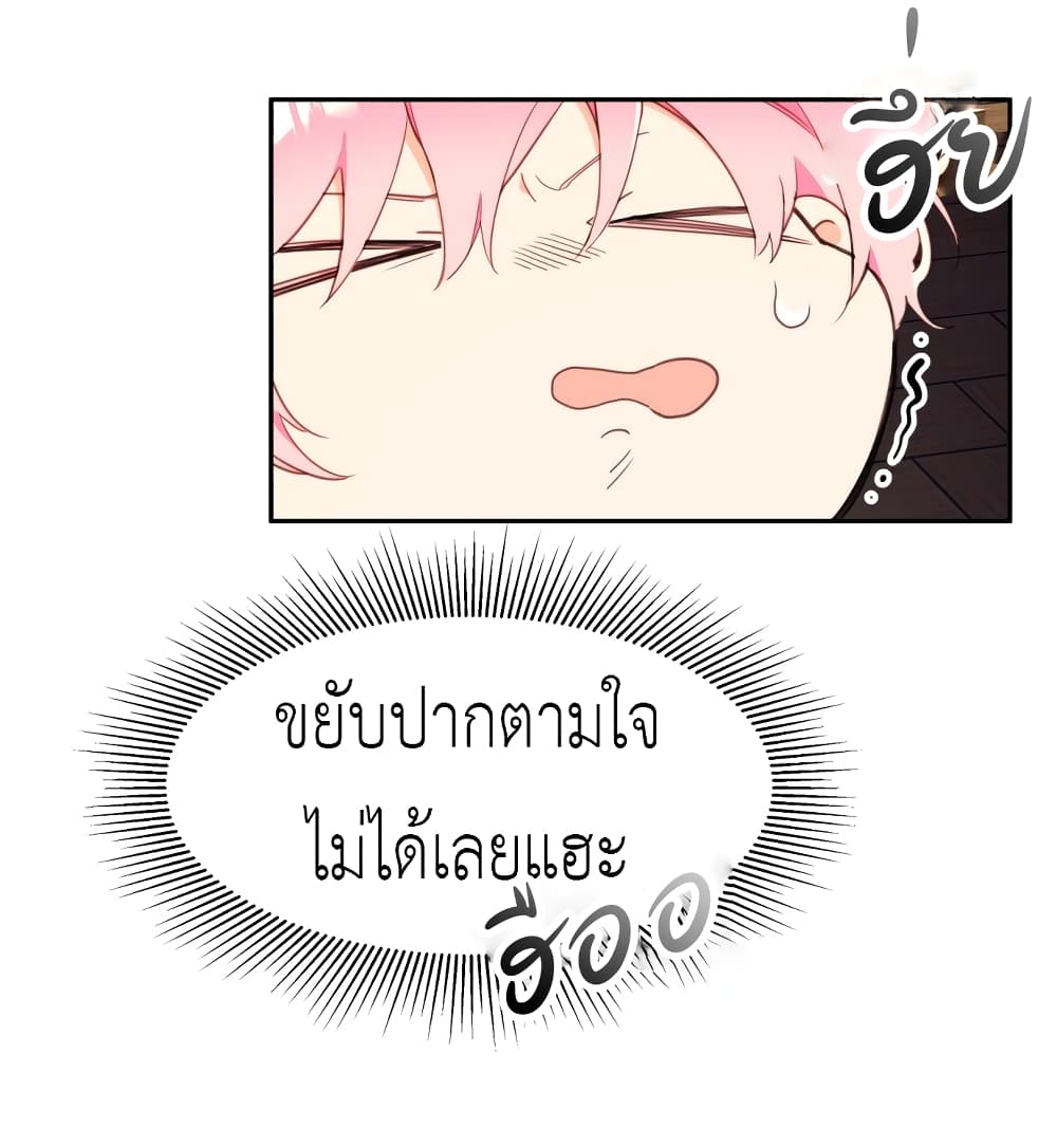 Lotto Princess 2-2
