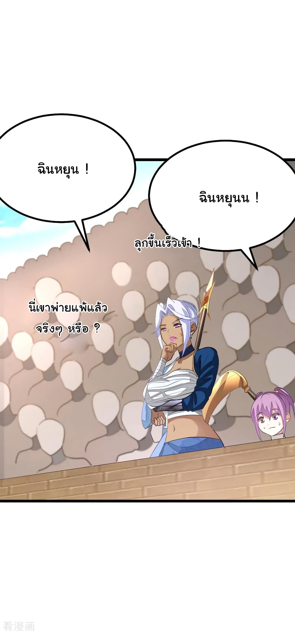 Nine Sun God King ราชันย์เทพเก้าสุริยัน 160-160