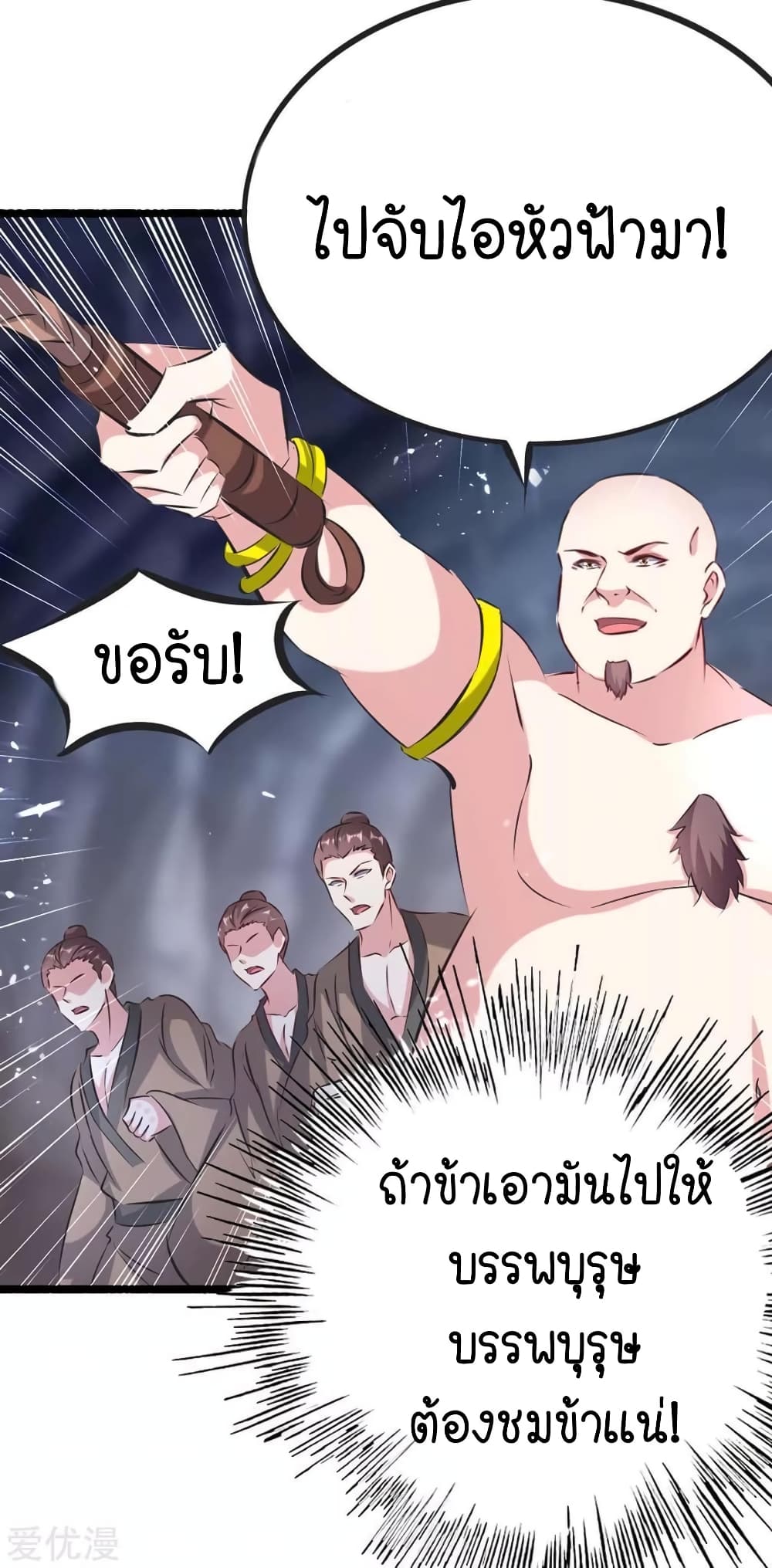 Strongest Leveling 191-191