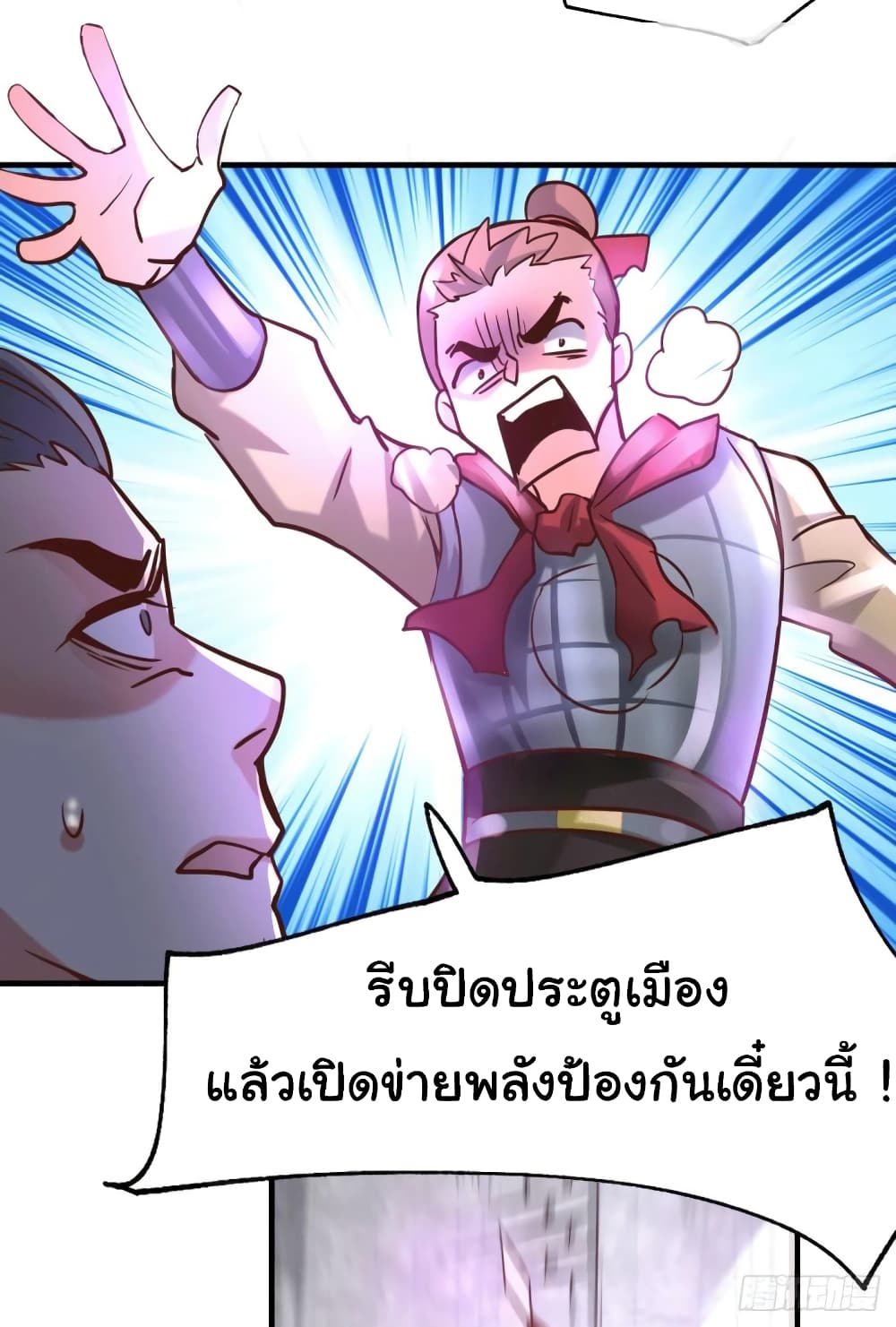 Immortal Husband on The Earth เซียนร้อยรักเขยนี้ขอบ่มเซียนให้พ่อตา 95-95