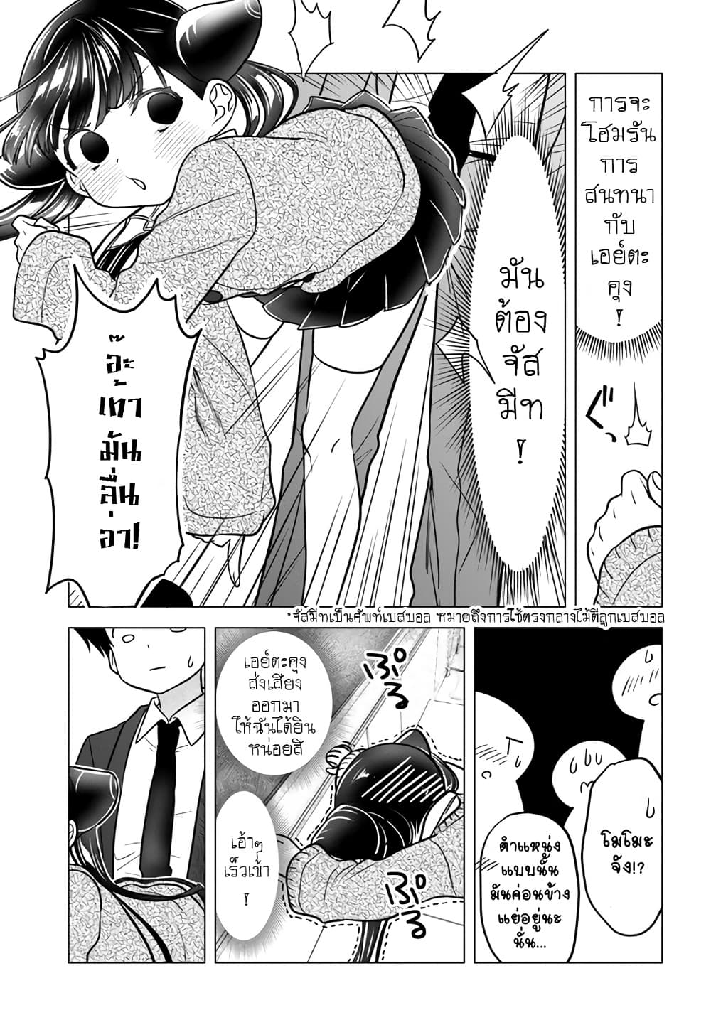 Yankee no Onigawara-san ga Boku ni Dake Kahogo sugiru 7-7