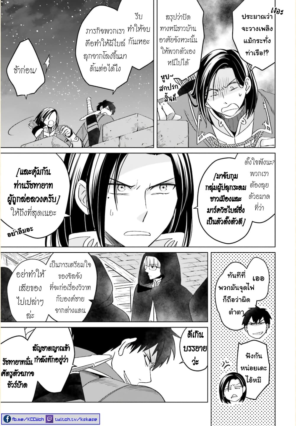 Yarinaoshi Reijou ha Ryuu-mikado Heika wo Kouryakuchuu หนีซิสคอนปะโลลิคอน 13-13