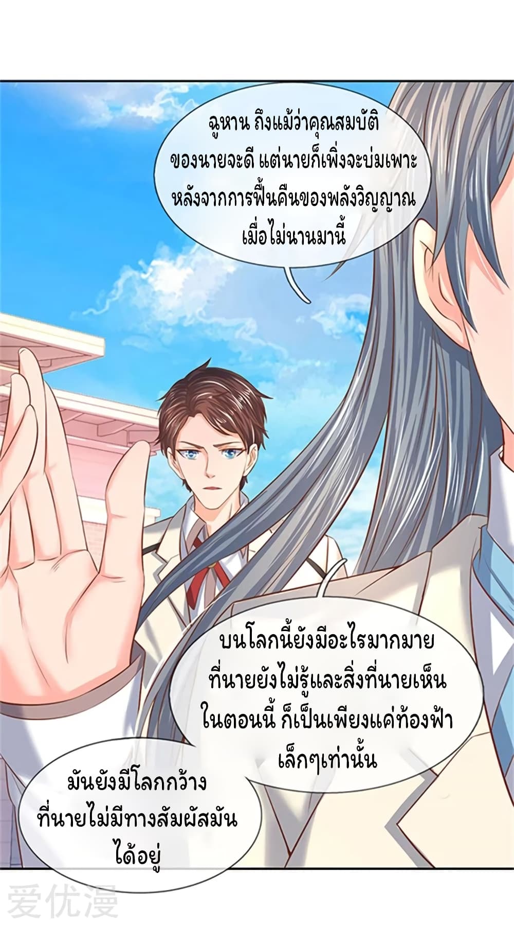 Eternal god King 66-66
