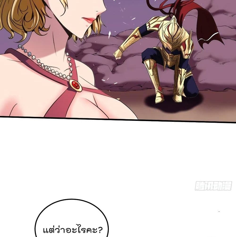 Villain Demon-in-law 37-37