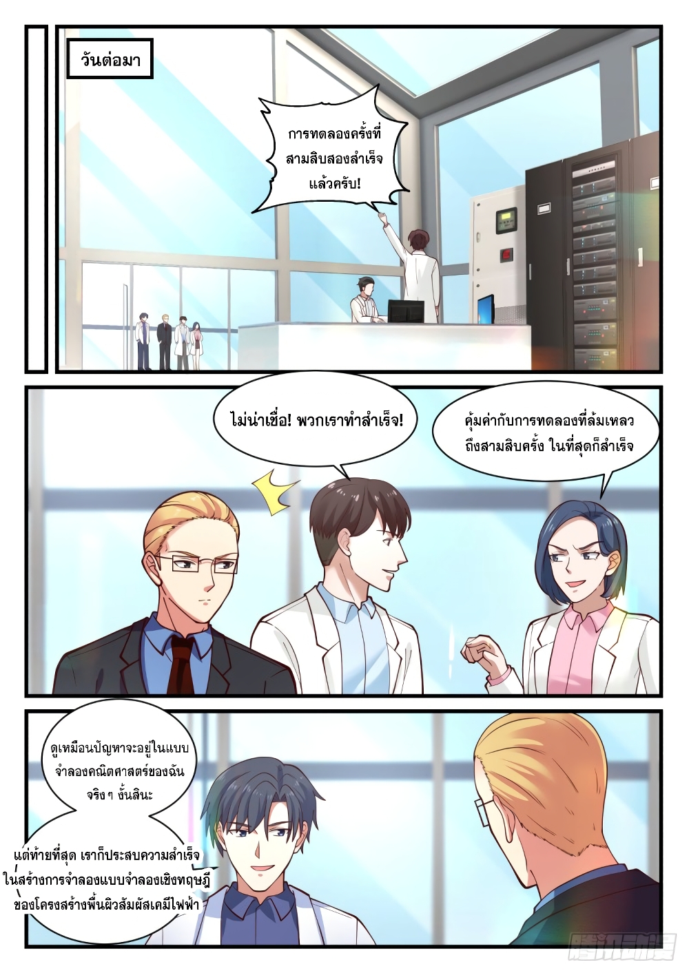 God Student 143-143