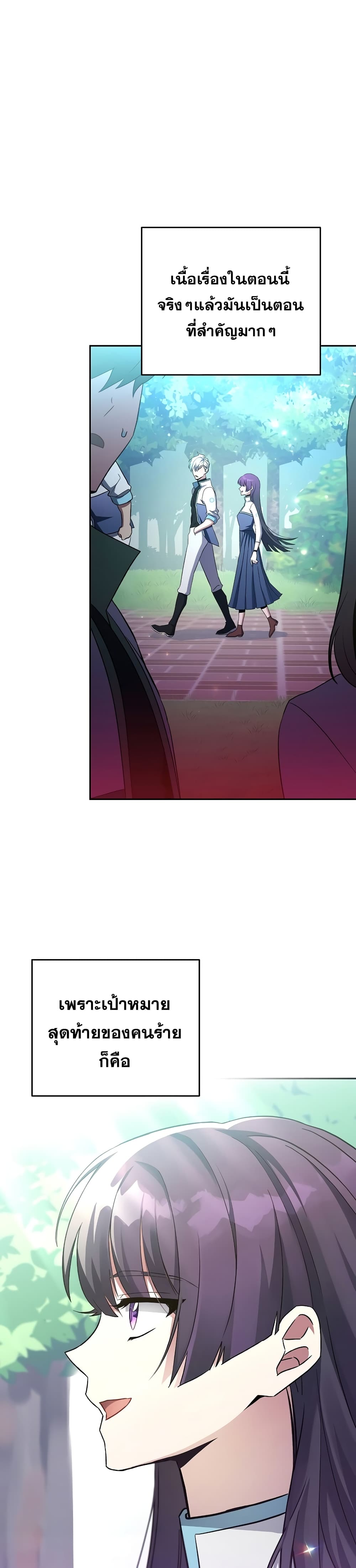The Novel's Extra (Remake) 17-17