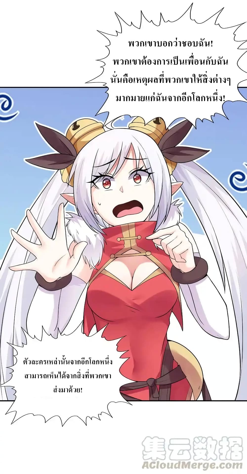 My Harem Is Entirely Female Demon Villains 13-13