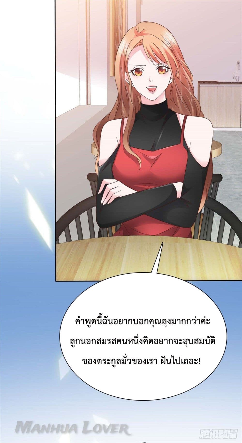 Ooh!! My Wife, Acting Coquettish Again 31-31