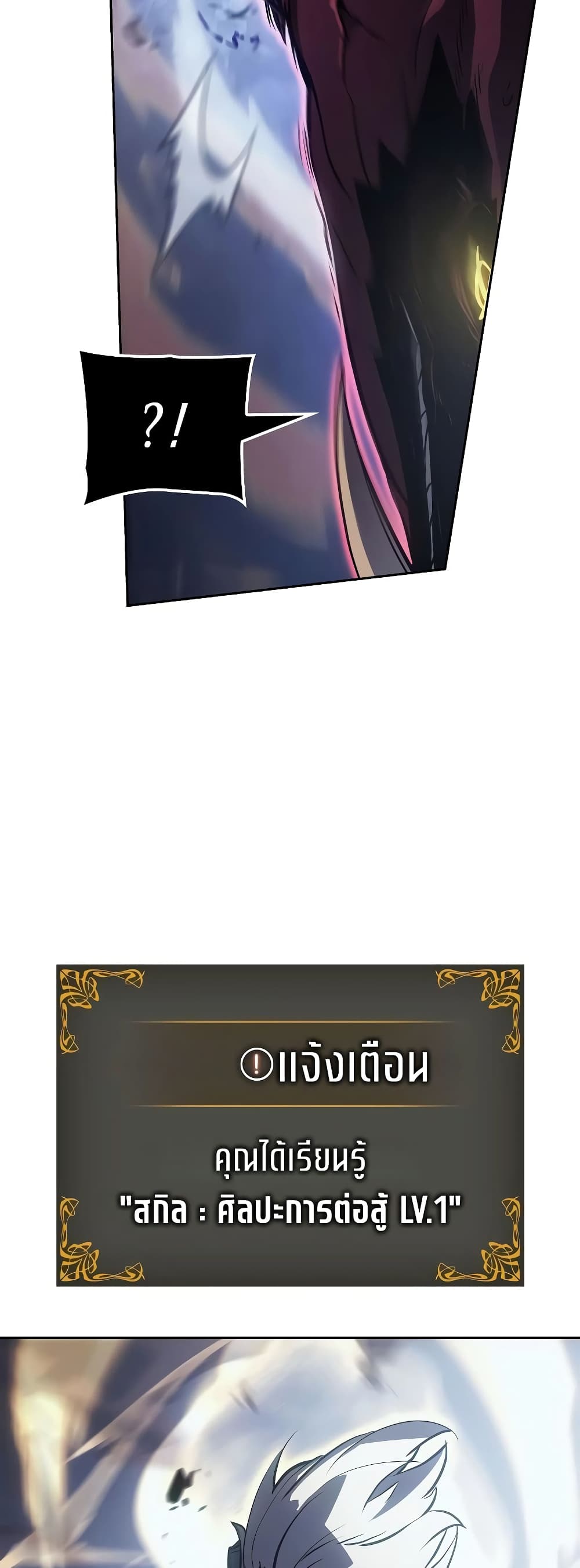 Solo Leveling : Ragnarok 13-13