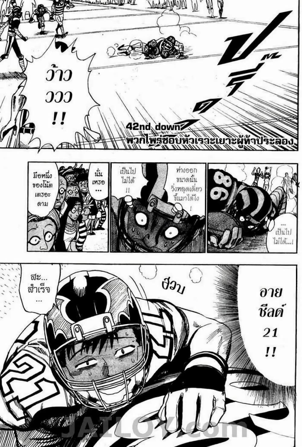 Eyeshield 21 42-42