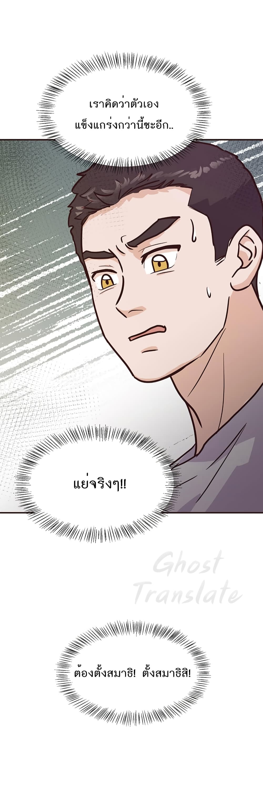Martial Arts Baker 3-3