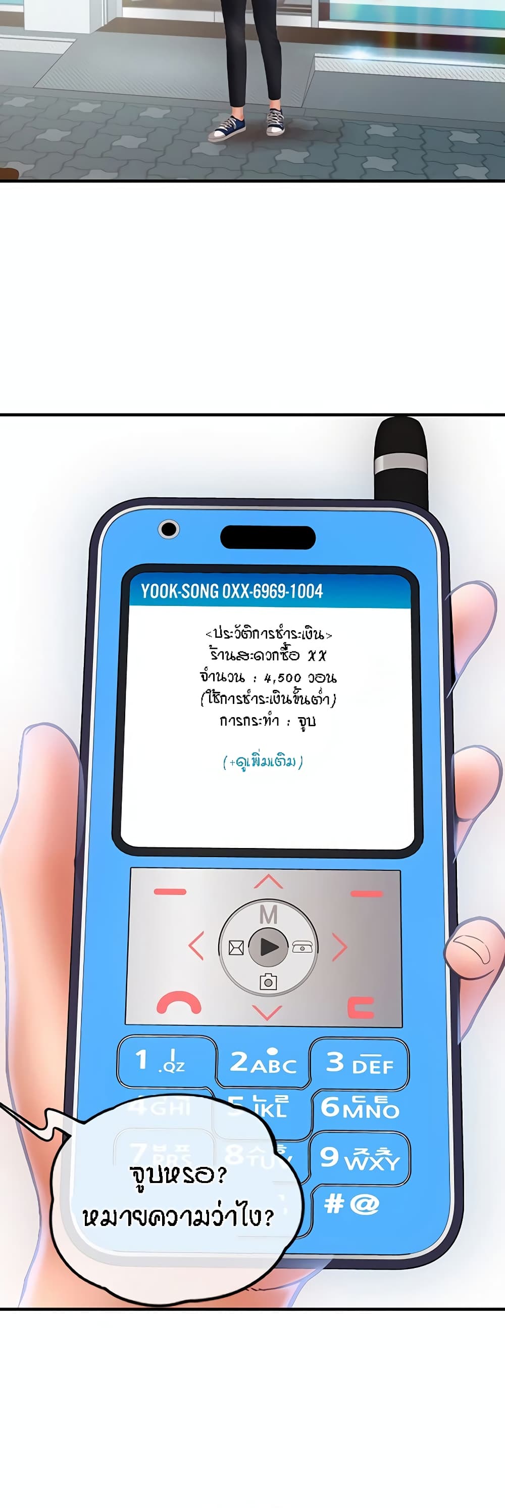 Pay with Sperm Pay 2-2