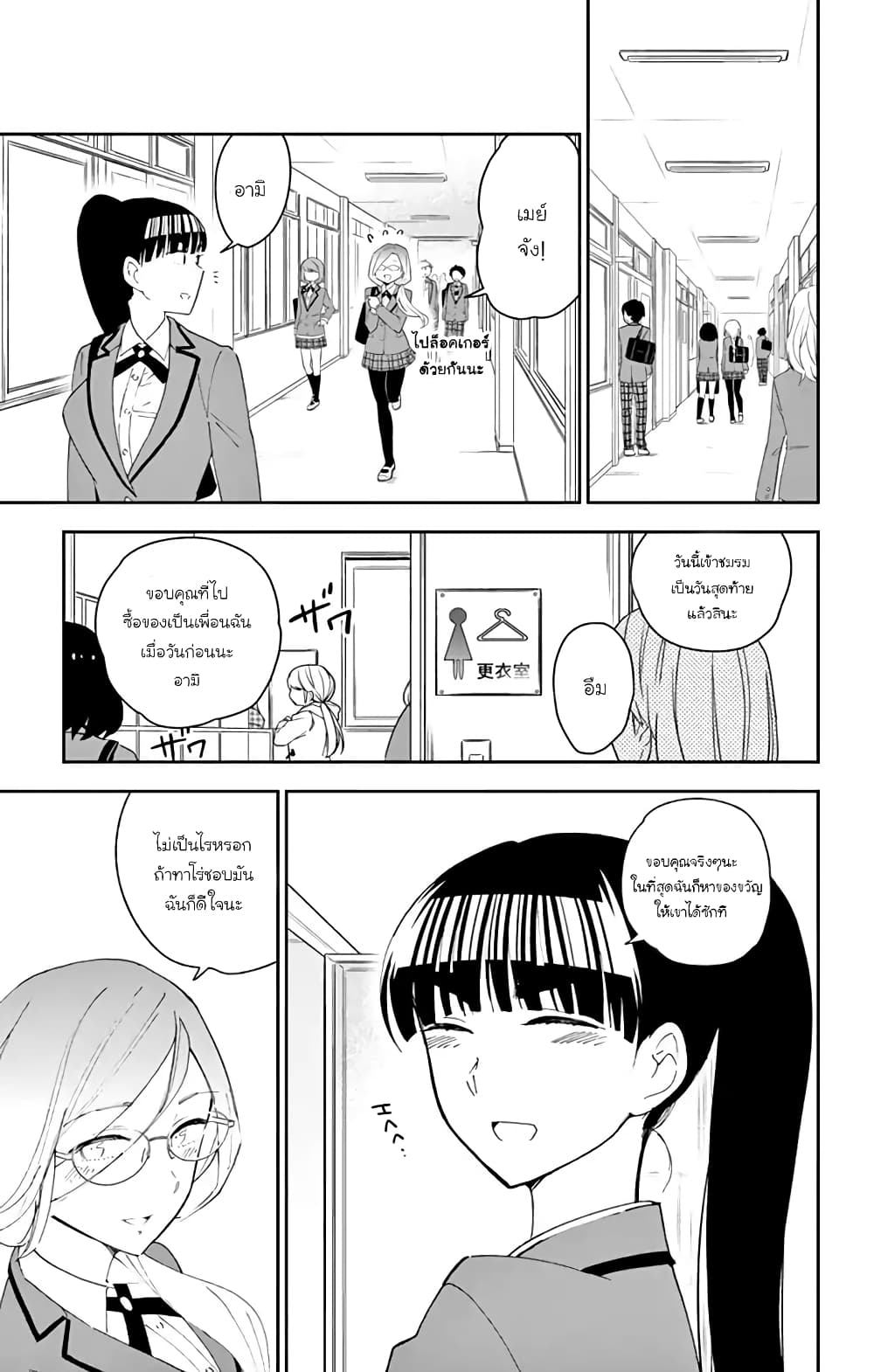 Hatsukoi Zombie 114-Ready Christmas