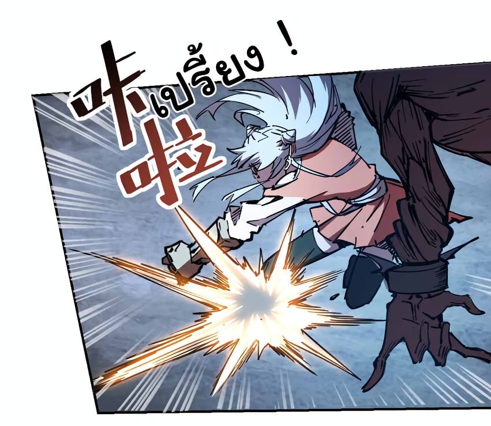 I Only Know Imperial Swordsmanship 6-6
