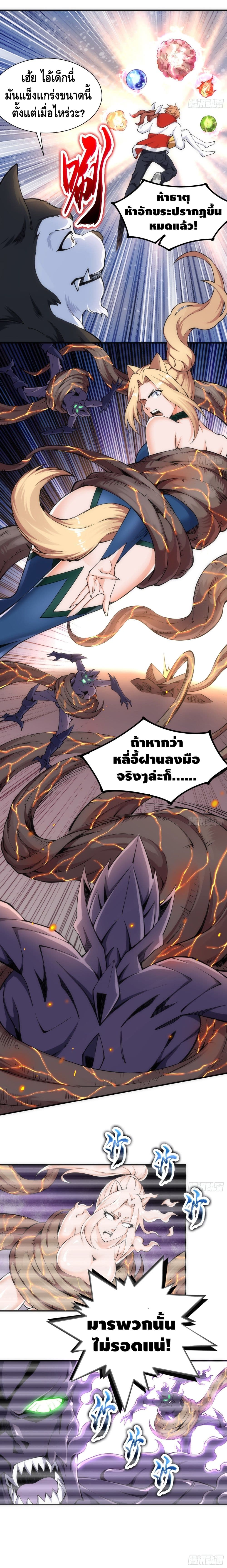 King of Demon จอมราชันอสูร 34-34