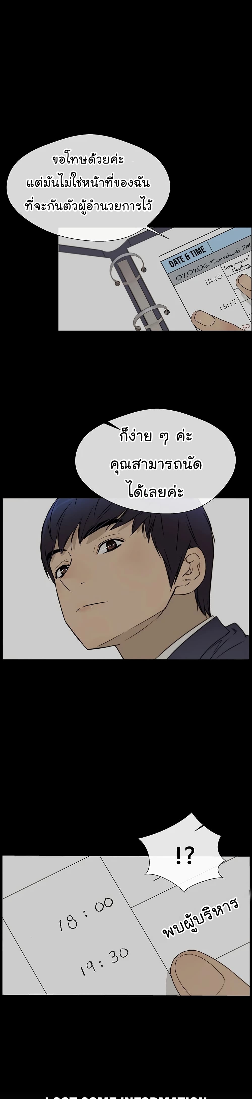 Real Man 22-22