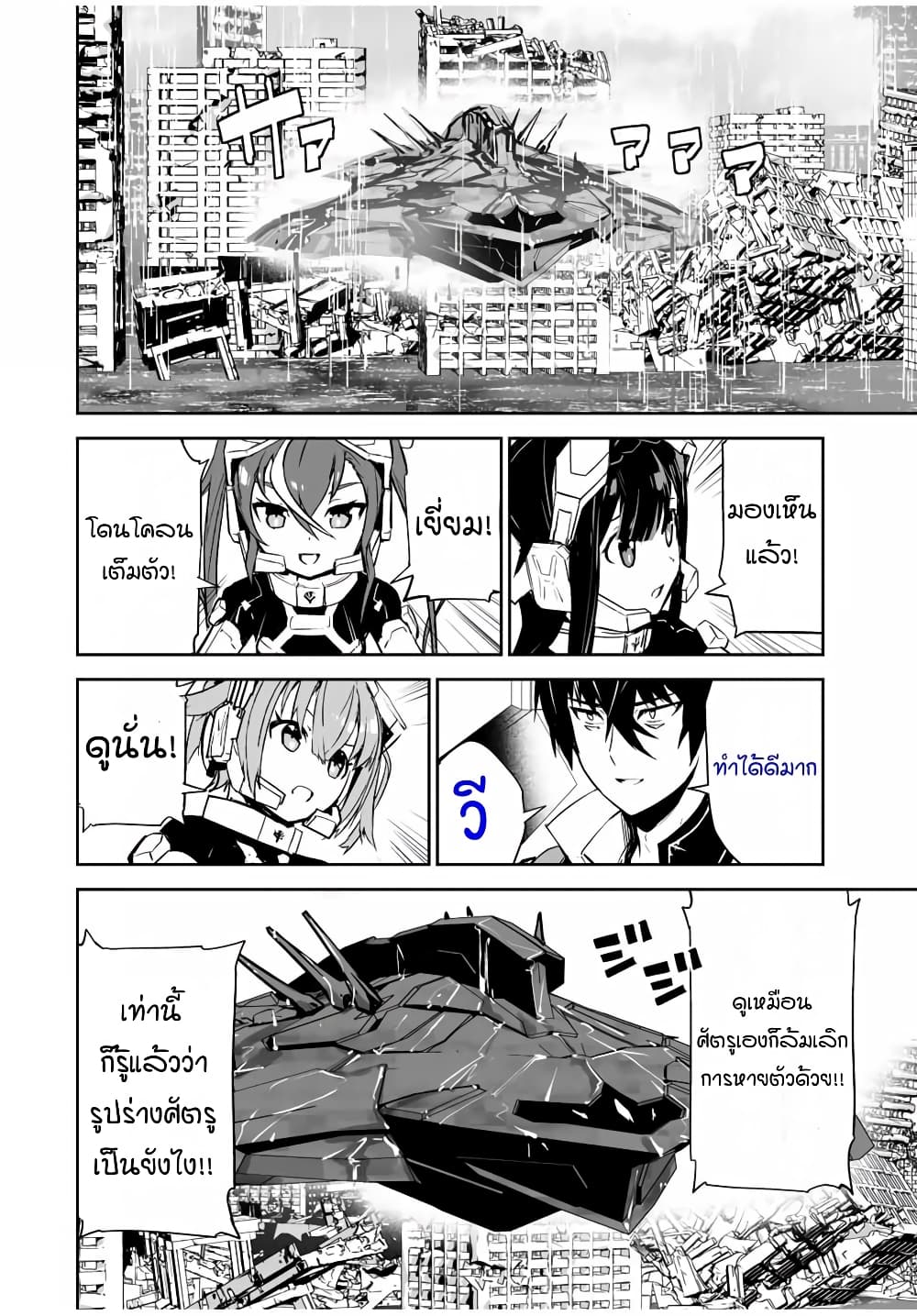 Yuusha Shoutai Kamoku Yuusha Wa Nagisa Renai 11-11