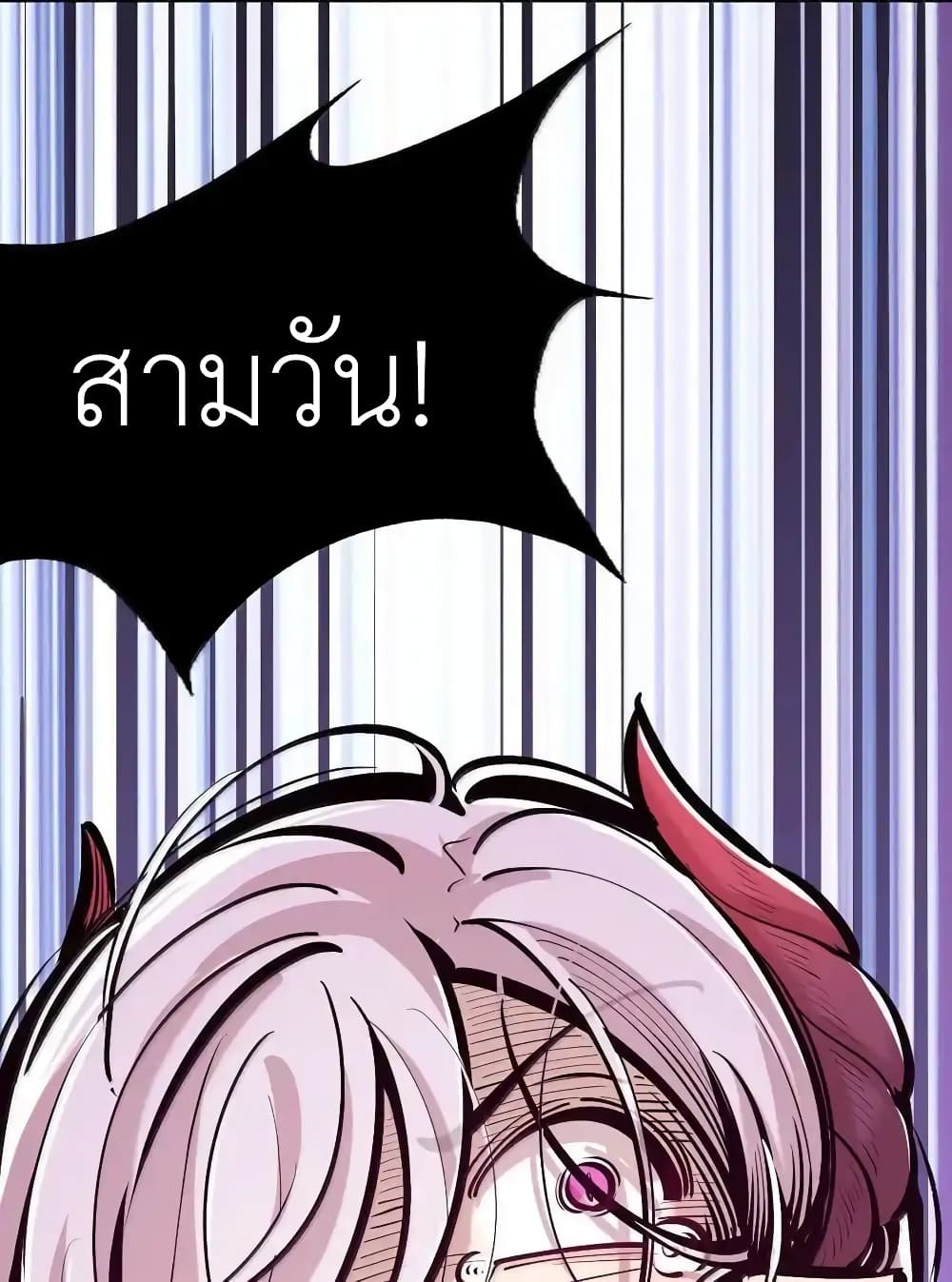 Demon X Angel, Can’t Get Along! 115.1-115.1