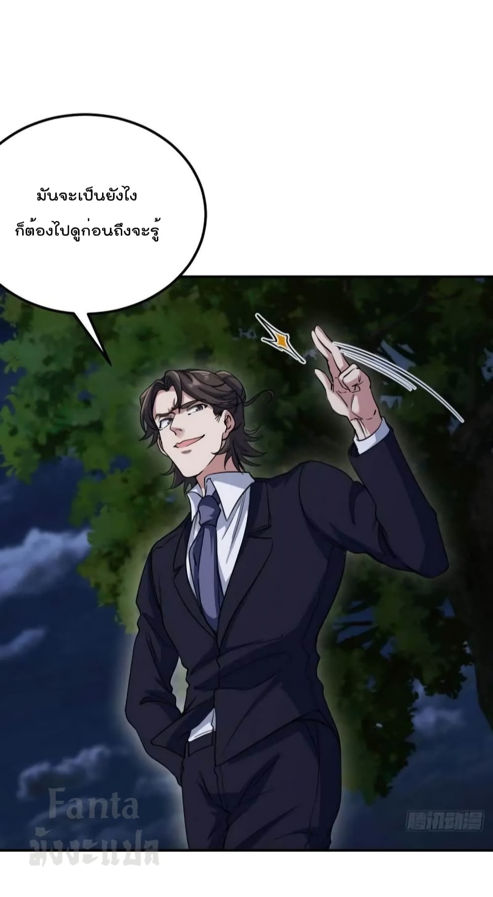 Dragon King Hall ราชันมังกรแห่งใต้ดิน 166-166