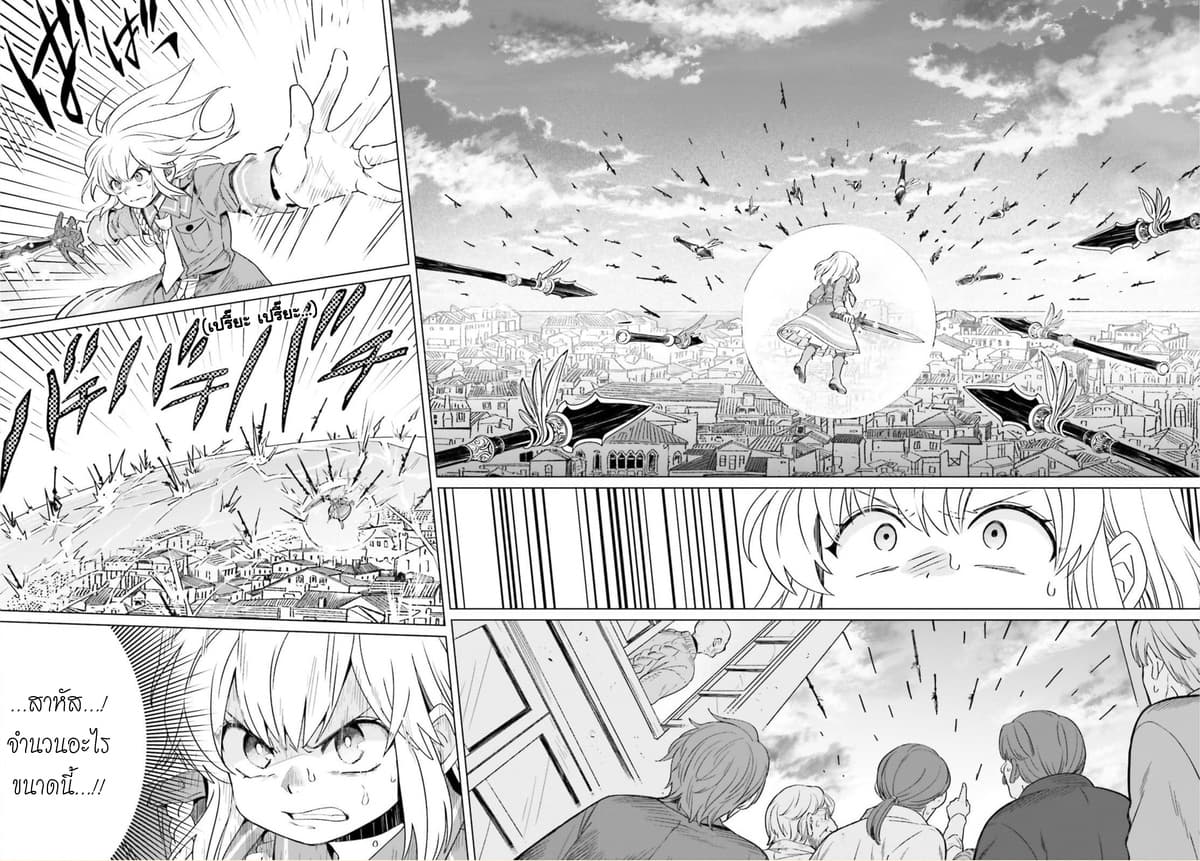 Yarinaoshi Reijou ha Ryuu-mikado Heika wo Kouryakuchuu หนีซิสคอนปะโลลิคอน 14-14