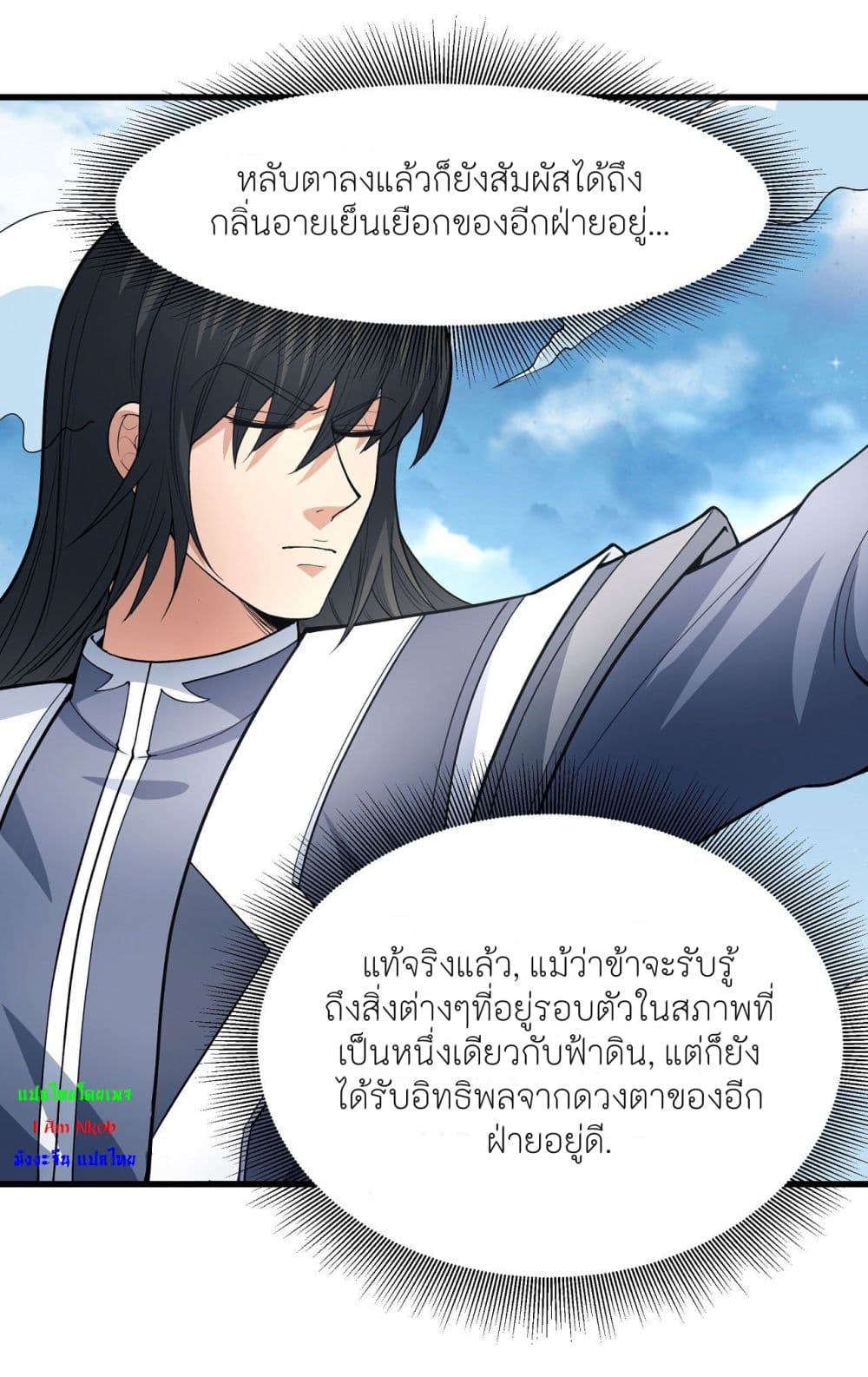 God of Martial Arts 482-482