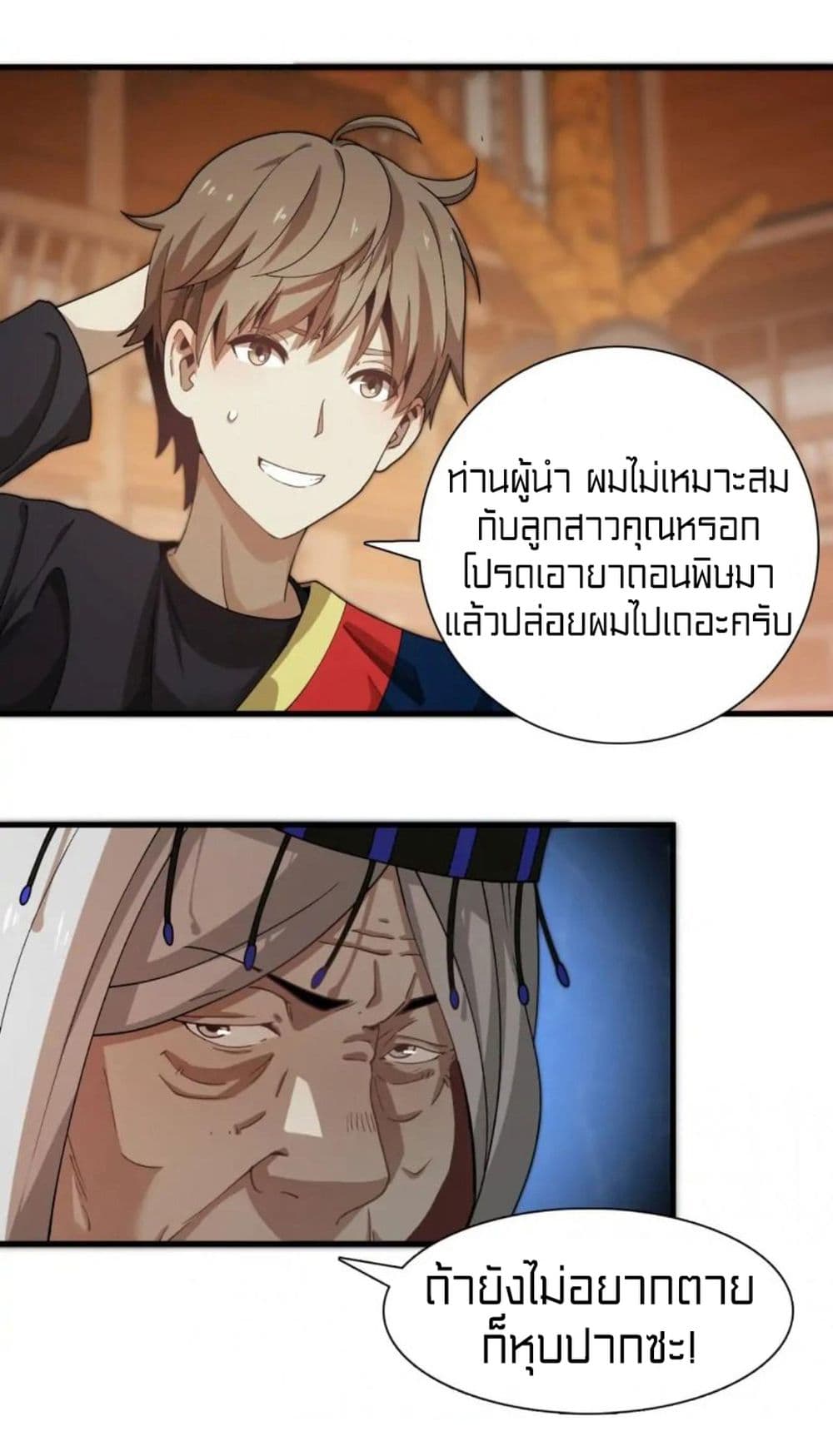Rebirth of Legendary Doctor 34-34
