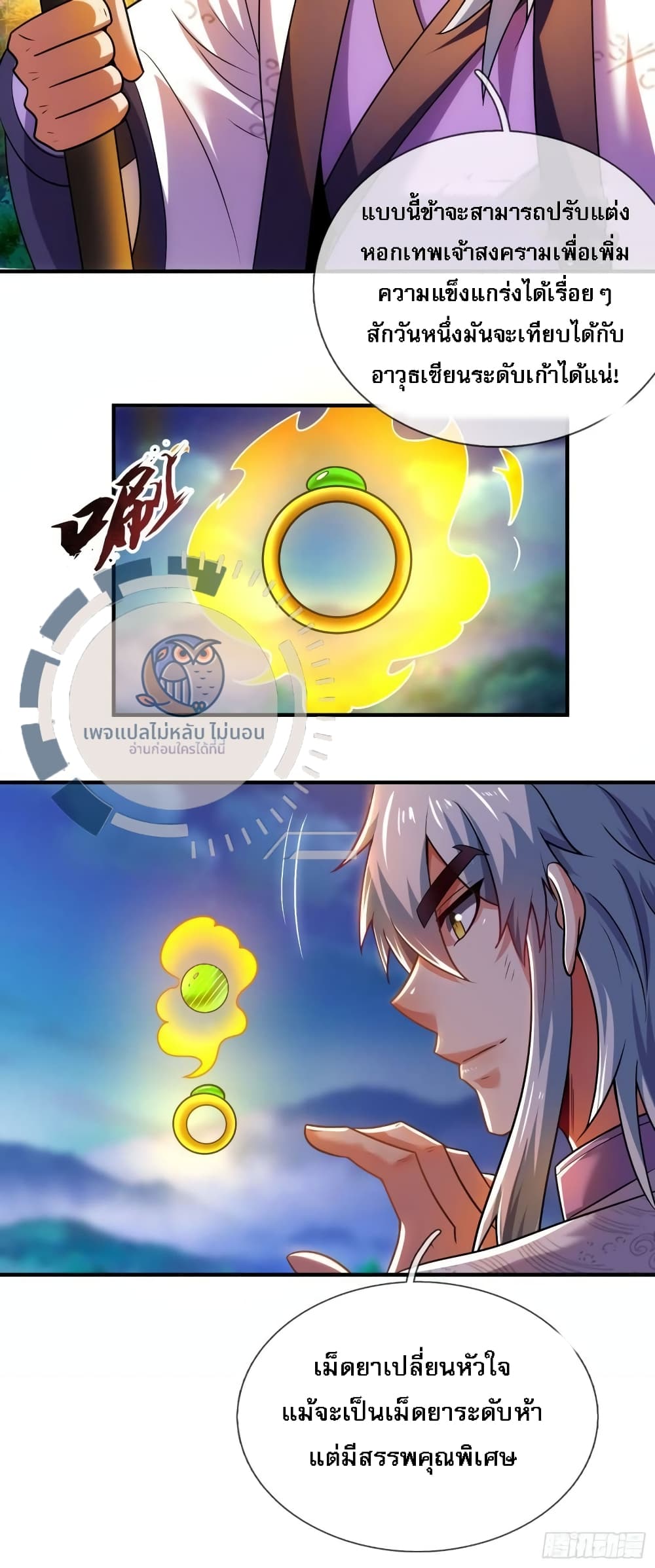 Returning to take revenge of the God Demon King 98-98