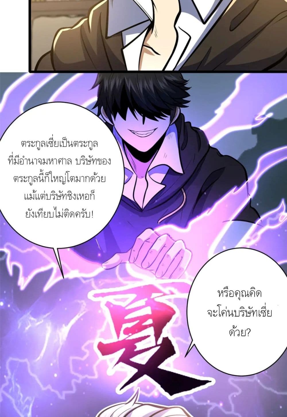 The Best Medical God In The City 43-43