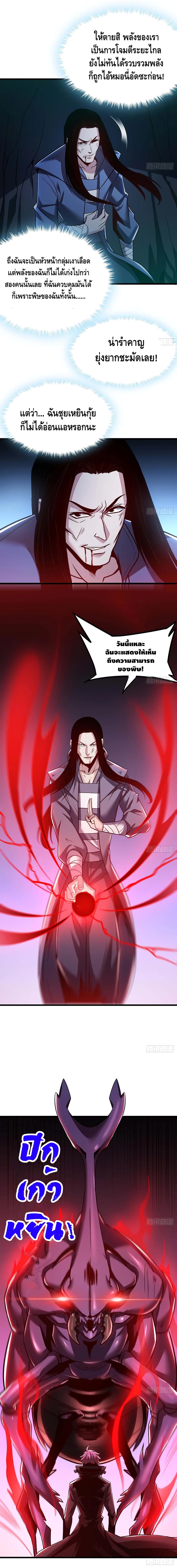 Undead King Beyond 53-53