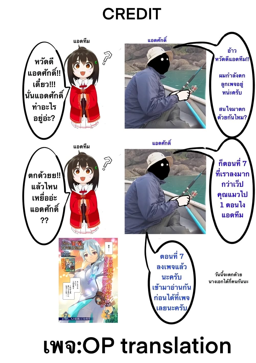Arafoo Kenja no Isekai Seikatsu Nikki 6-เซรอสกับการขายหินเวทย์