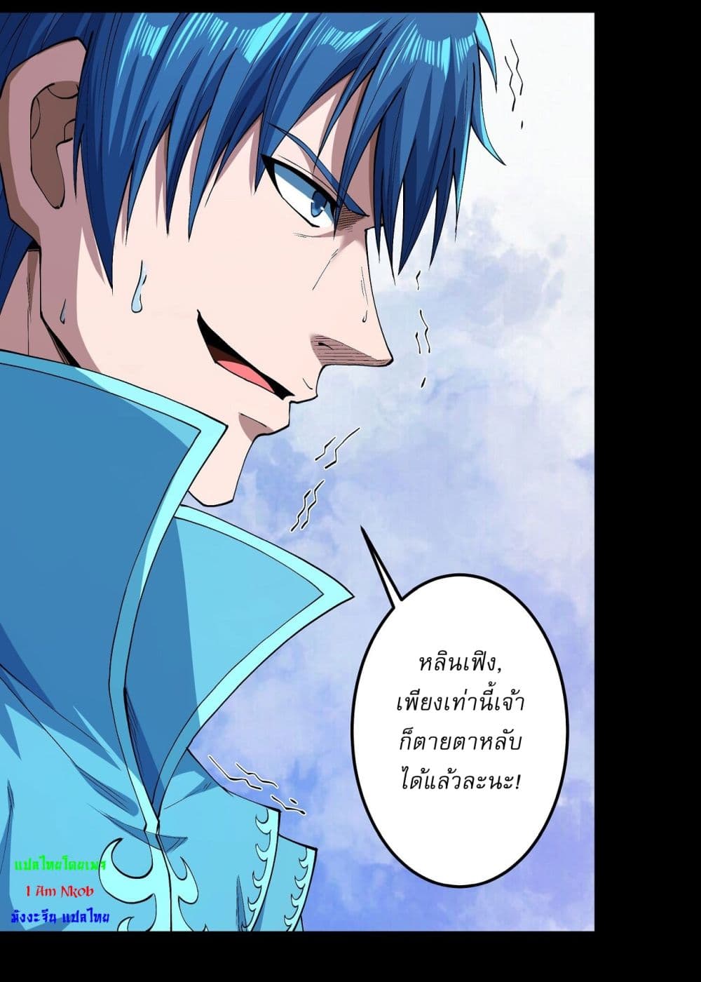 God of Martial Arts 549-549