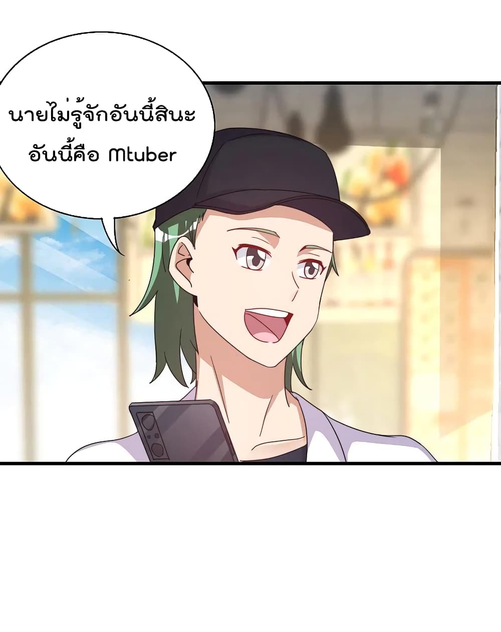 I am The Richest  in The World ข้านี่แหละจะรวยที่สุดในโลก! 257-257