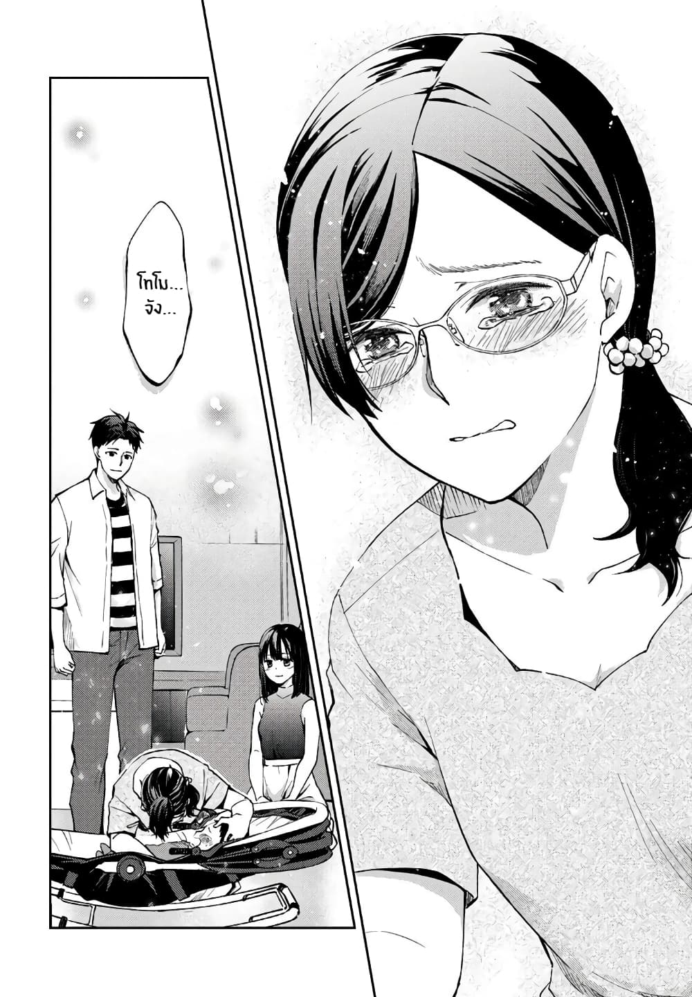 Jikyuu Sanbyaku En no Shinigami 6-รักไม่หวังสิ่งตอบแทน 3