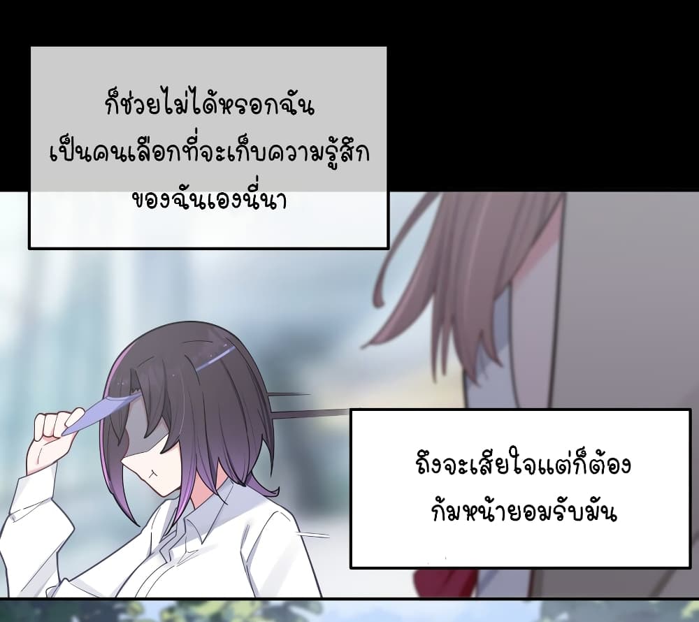 Fake Girlfriend? My Fault? แฟนปลอมแล้วไงความผิดฉันเหรอยะ!!! 49-49