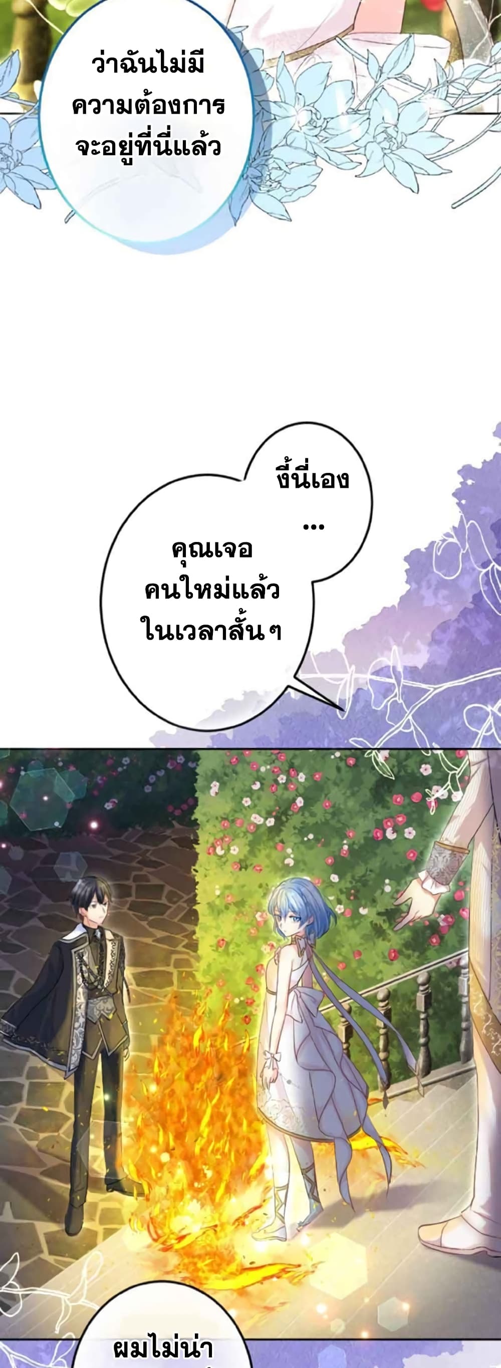 The Precious Girl Does Not Shed Tears 17-17